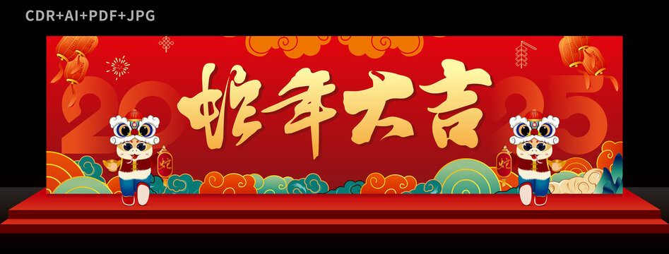 蛇年舞臺背景