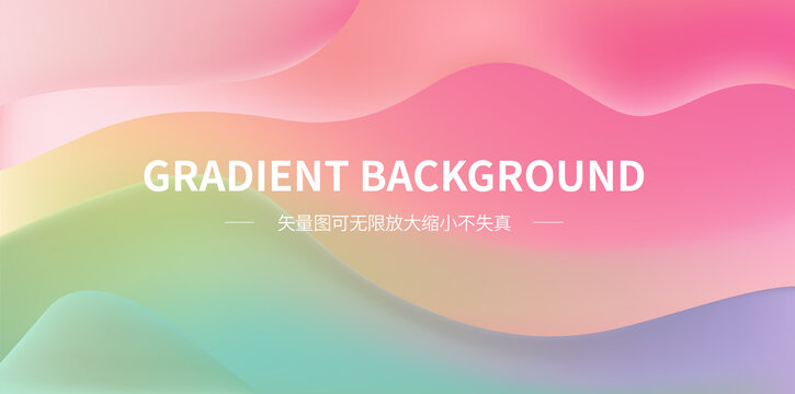 彩色波浪漸變