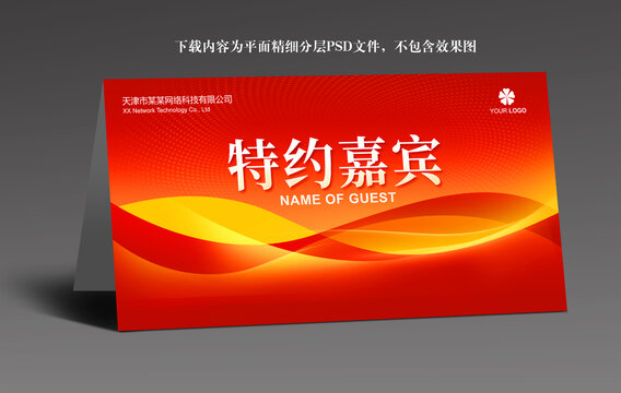 桌牌