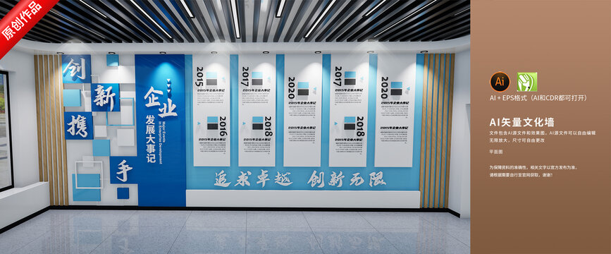 企業(yè)文化墻