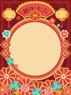 新年邊框