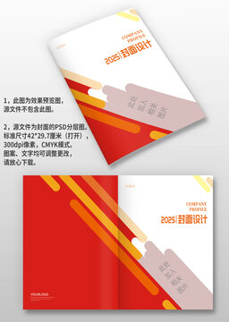 紅色幾何風(fēng)企業(yè)宣傳手冊圖冊畫冊封面設(shè)計
