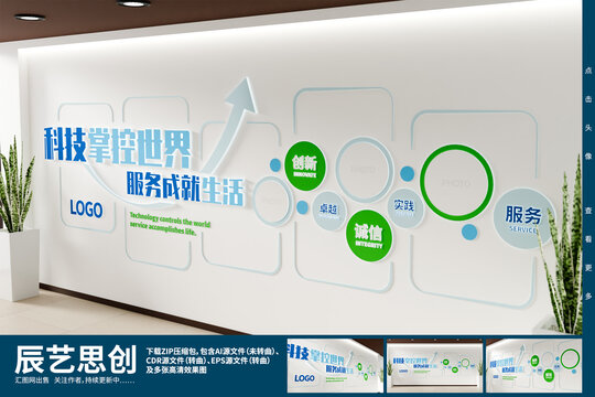 創(chuàng)意藍(lán)色企業(yè)科技文化墻發(fā)光背景墻裝飾墻