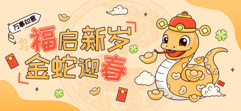 蛇年海報(bào)蛇年插畫