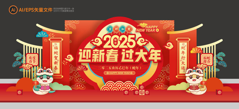 蛇年美陳布置