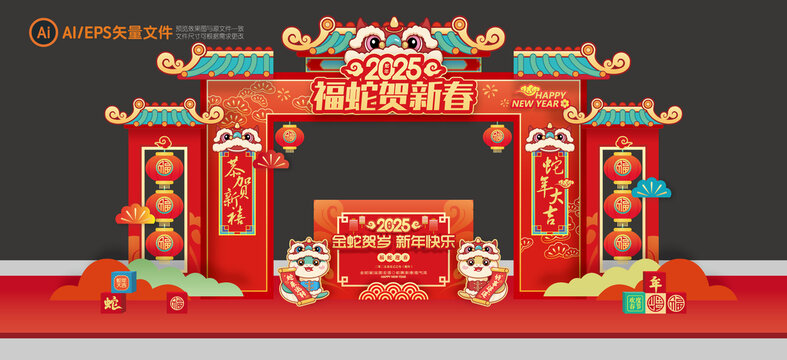 蛇年門頭龍門架