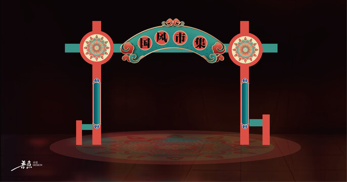國(guó)風(fēng)美陳市集