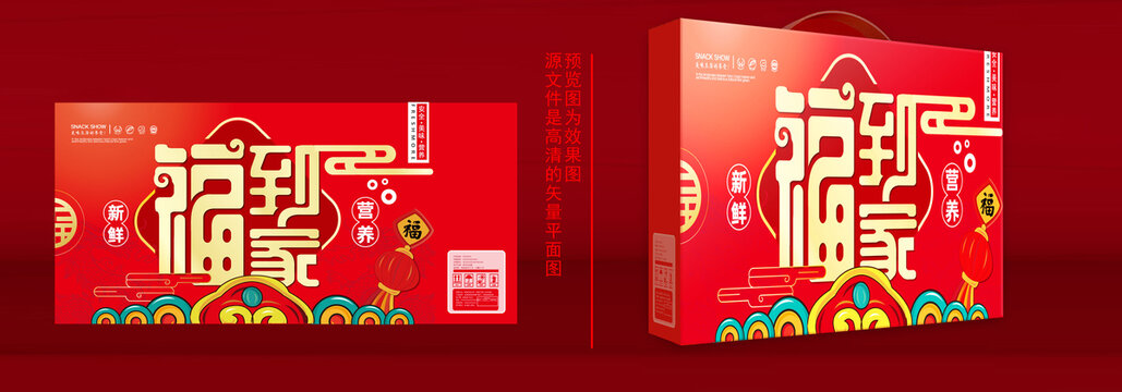 春節禮盒