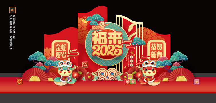 蛇年美陳戶外擺件