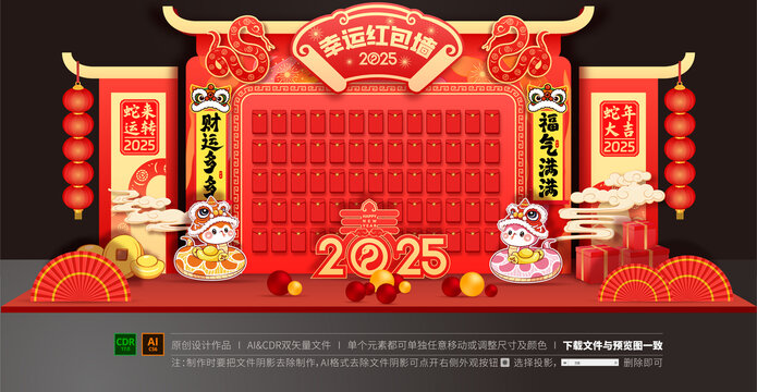 紅包墻