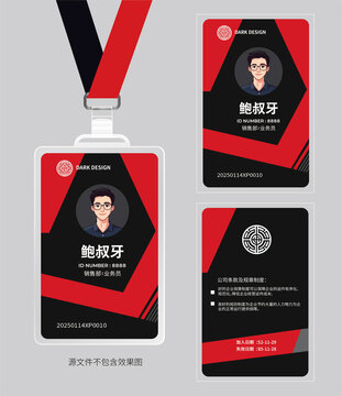 胸卡工作證