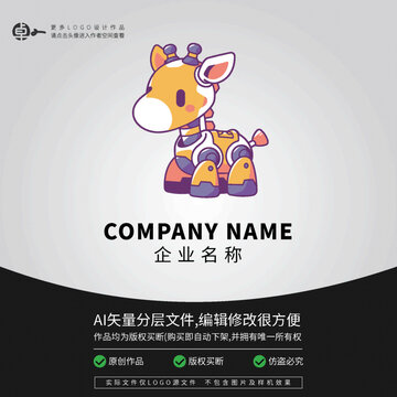 卡通機(jī)器人長頸鹿科技LOGO