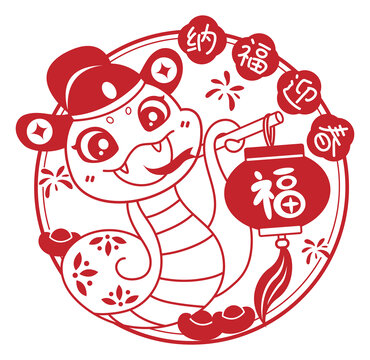 蛇年剪紙納福迎春