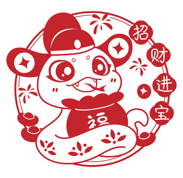 蛇年剪紙招財(cái)進(jìn)寶