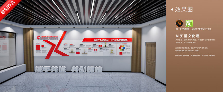 企業(yè)文化墻