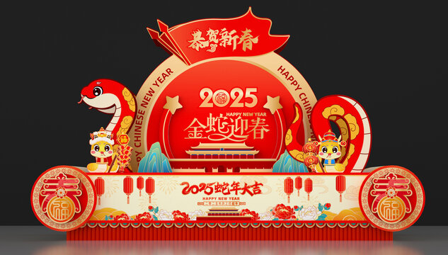 新年春節(jié)花車彩車