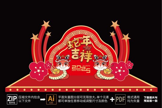 2025年美陳蛇年