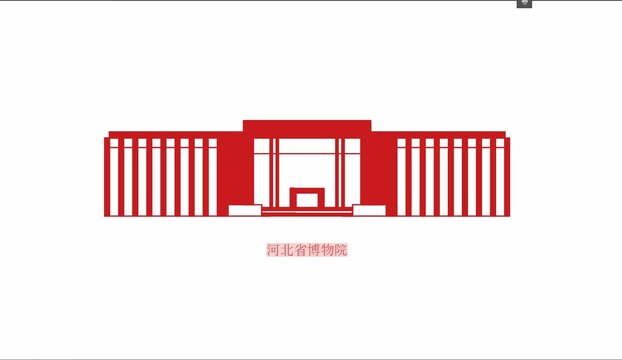 石家莊博物館
