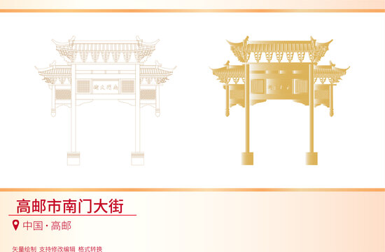 高郵市南門大街