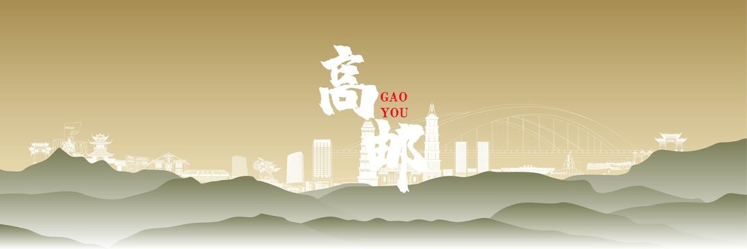 高郵地標(biāo)國(guó)風(fēng)插畫