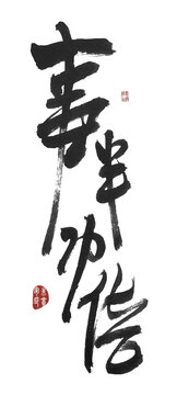 事半功倍