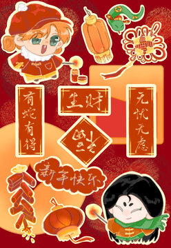蛇年新春卡通貼紙
