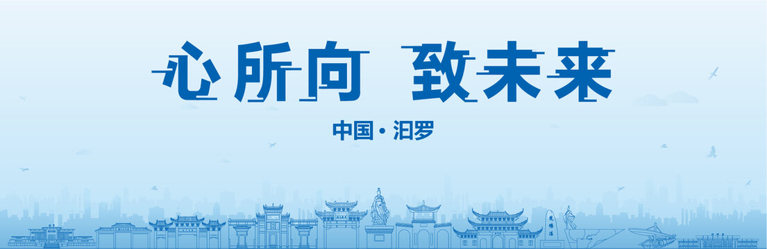 汩羅會議海報(bào)