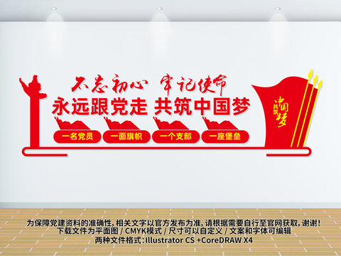 黨建文化
