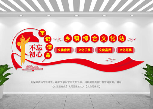 鄉(xiāng)鎮(zhèn)綜合文化墻