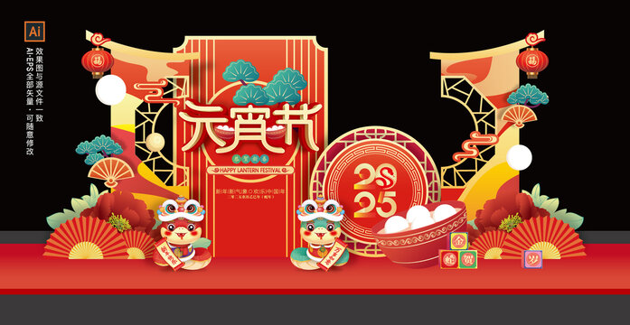元宵節(jié)戶外美陳擺件