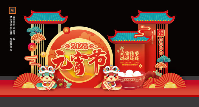 元宵節(jié)商場(chǎng)美陳