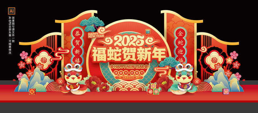 2025蛇年美陳布置