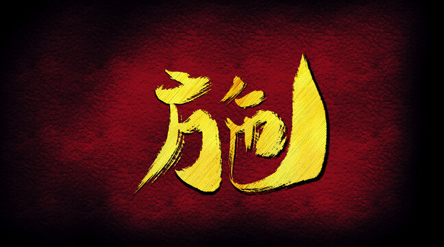 施