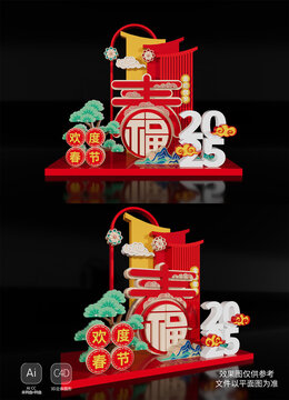 2025新年蛇年場景布置美陳春節(jié)布置