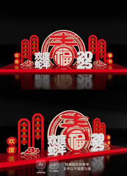 蛇年新春美陳2025新年美陳春節(jié)布置