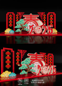 2025新年蛇年布置美陳春節(jié)
