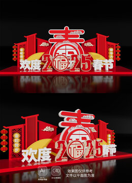 新春美陳2025新年蛇年美陳春節(jié)布置