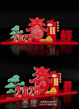 蛇年場景布置2025新年美陳春節(jié)布置