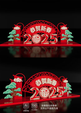 2025新年造型春節(jié)美陳蛇年春節(jié)布置