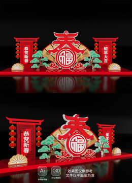 蛇年場景新春美陳布置2025蛇年場景