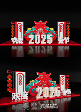 蛇年新春美陳2025新年美陳春節(jié)布置