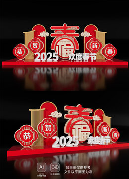 2025新年造型春節(jié)美陳蛇年春節(jié)布置