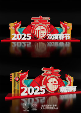 新春美陳2025新年蛇年美陳春節(jié)布置