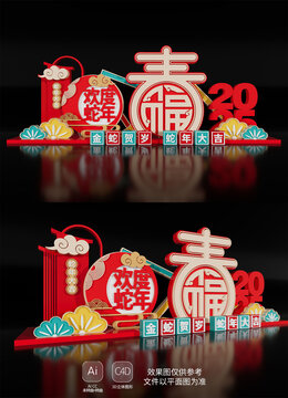 2025新年蛇年場景布置美陳春節(jié)布置