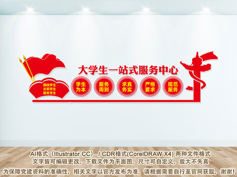 大學(xué)生一站式服務(wù)中心