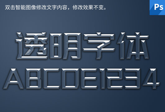 透明質(zhì)感字體樣機(jī)