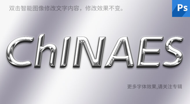 金屬質(zhì)感字樣機(jī)