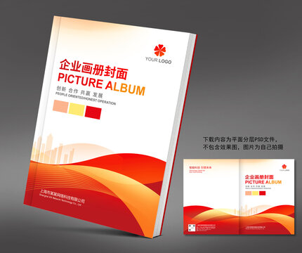 宣傳冊(cè)封面