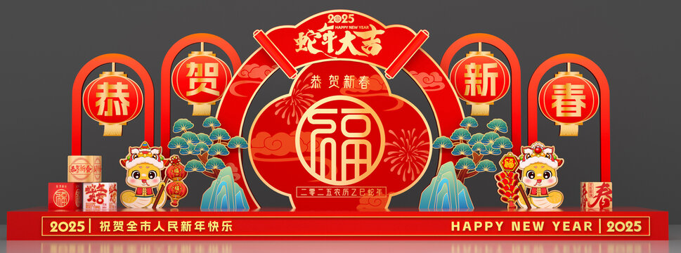 蛇年戶外美陳DP堆頭