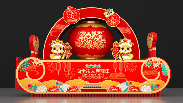 蛇年春節(jié)新年2025彩車花車